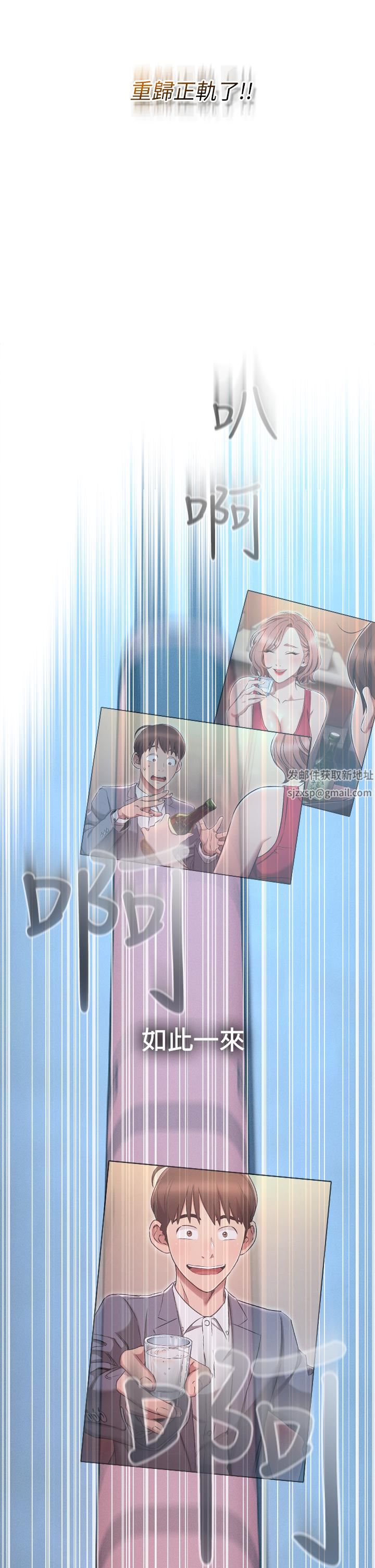 鲁蛇的多重宇宙第10话-有舔有还，再爽不难