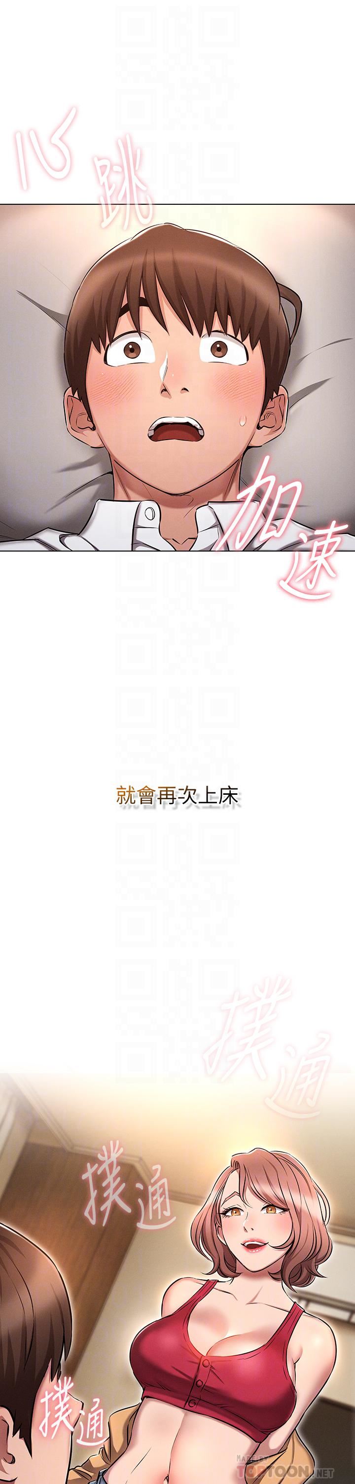 鲁蛇的多重宇宙第10话-有舔有还,再爽不难