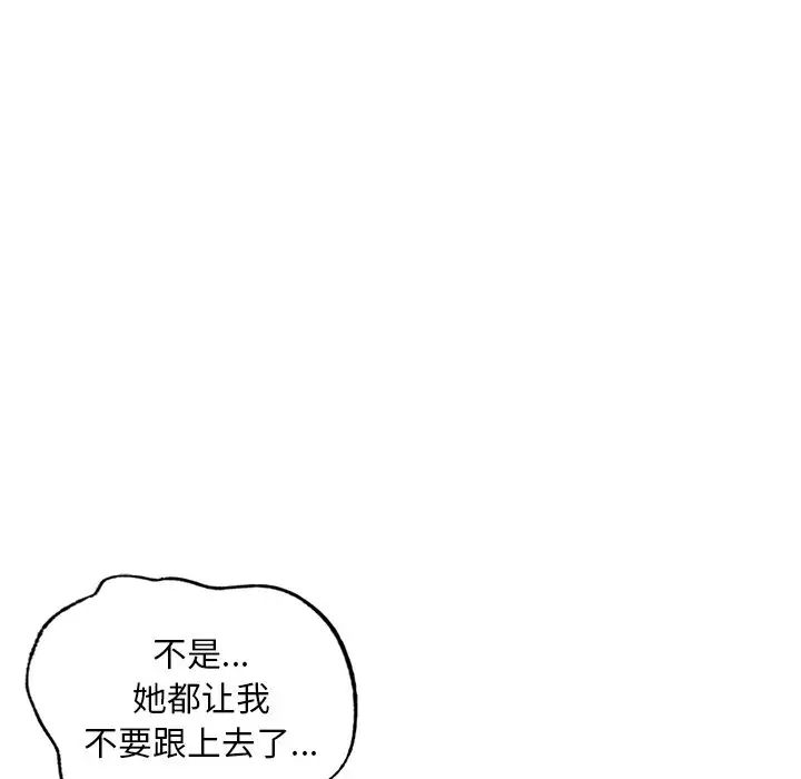 首尔行第14话