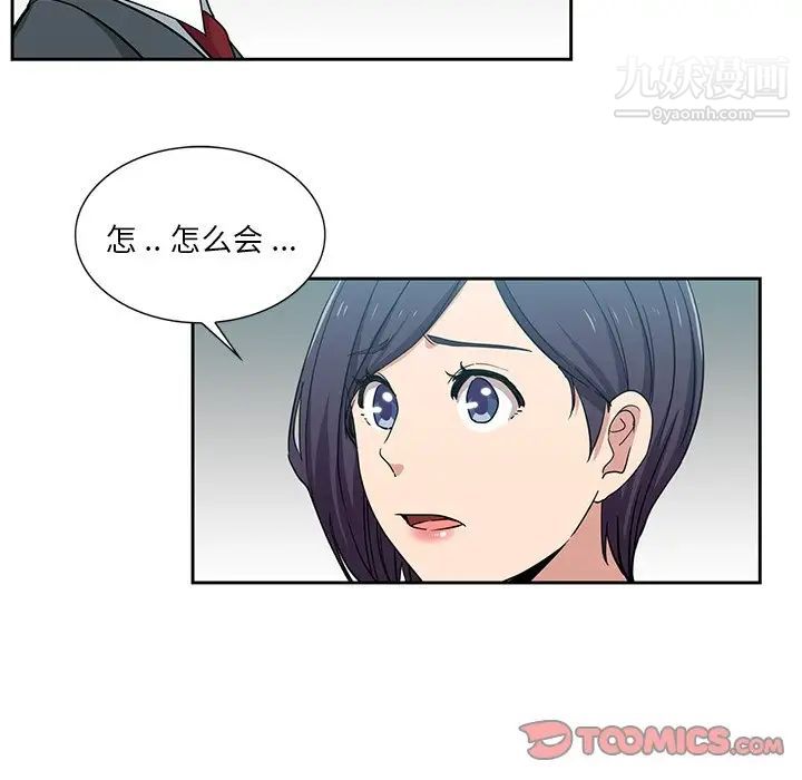 危险纯友谊第15话