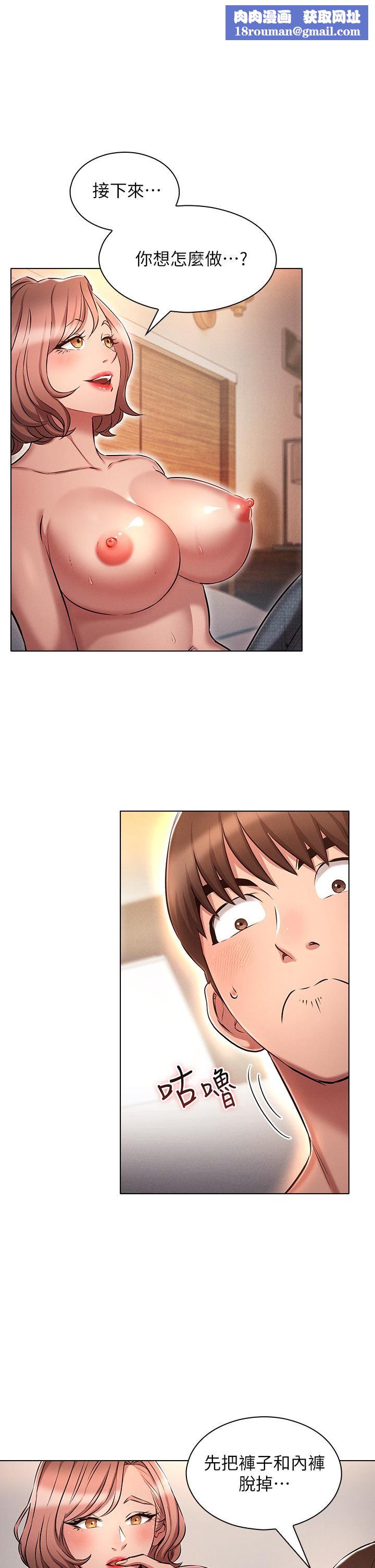 鲁蛇的多重宇宙第10话-有舔有还,再爽不难