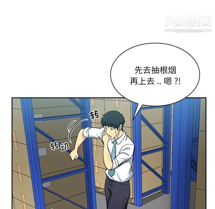 危险纯友谊第15话