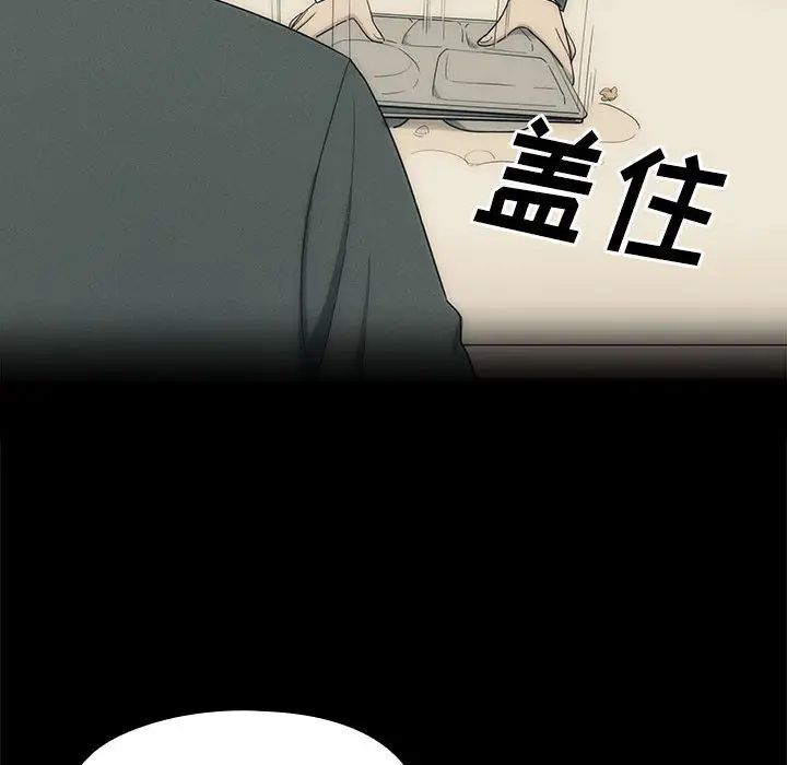 罪与罚第2话