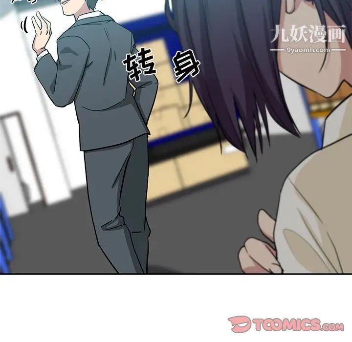 危险纯友谊第15话