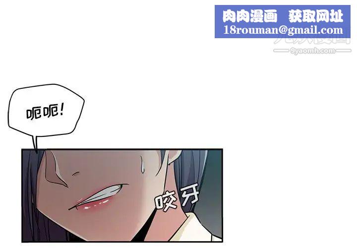 危險純友誼第16話