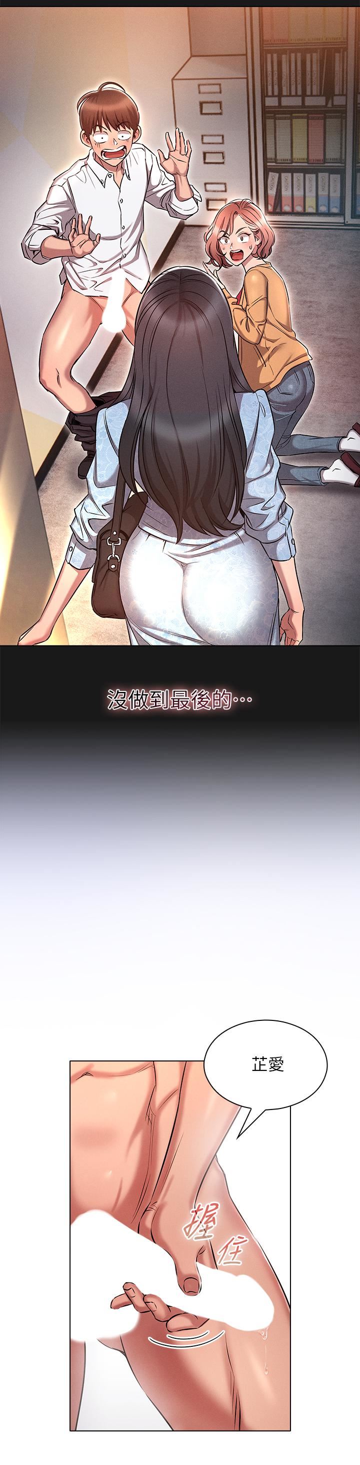 魯蛇的多重宇宙第10話-有舔有還，再爽不難