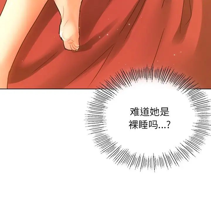 首尔行第14话