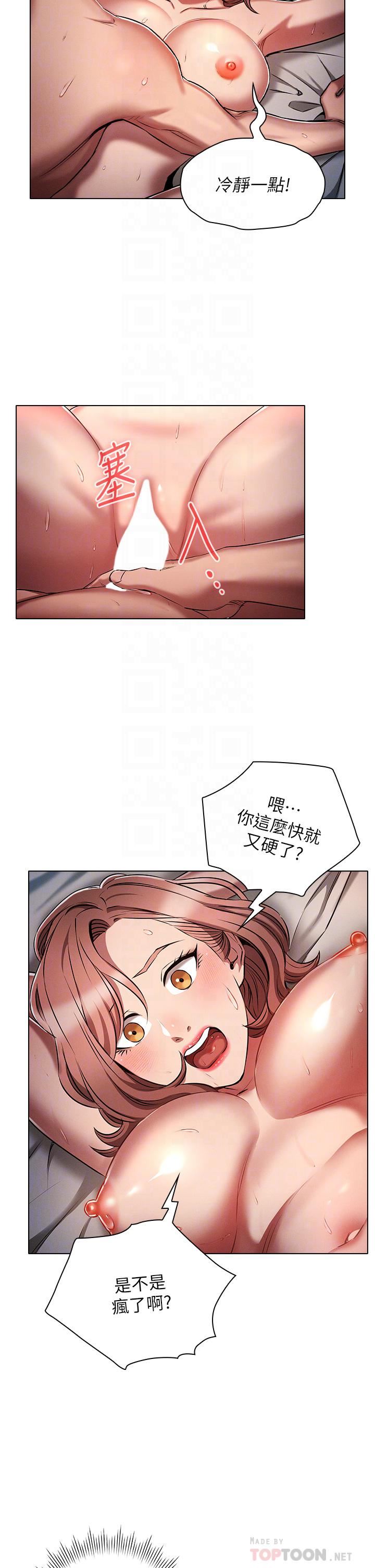 鲁蛇的多重宇宙第11话-一上床就兽性大发!