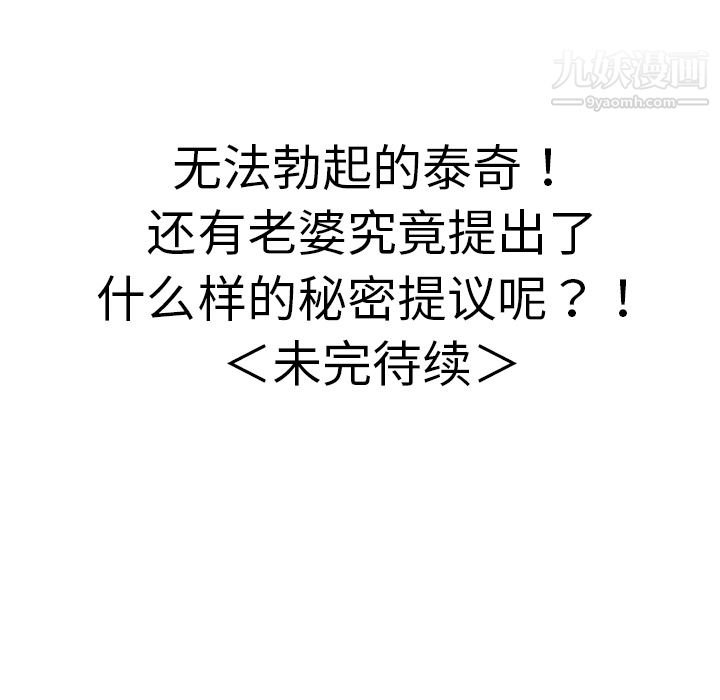 性爱百分百第7话