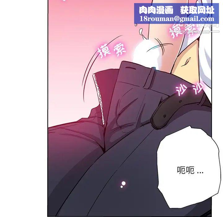 危險純友誼第16話