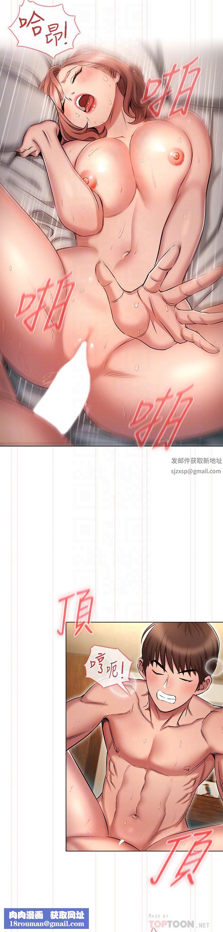 鲁蛇的多重宇宙第11话-一上床就兽性大发!