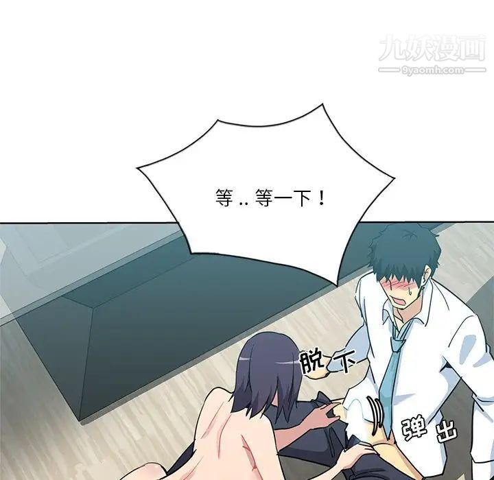 危险纯友谊第16话