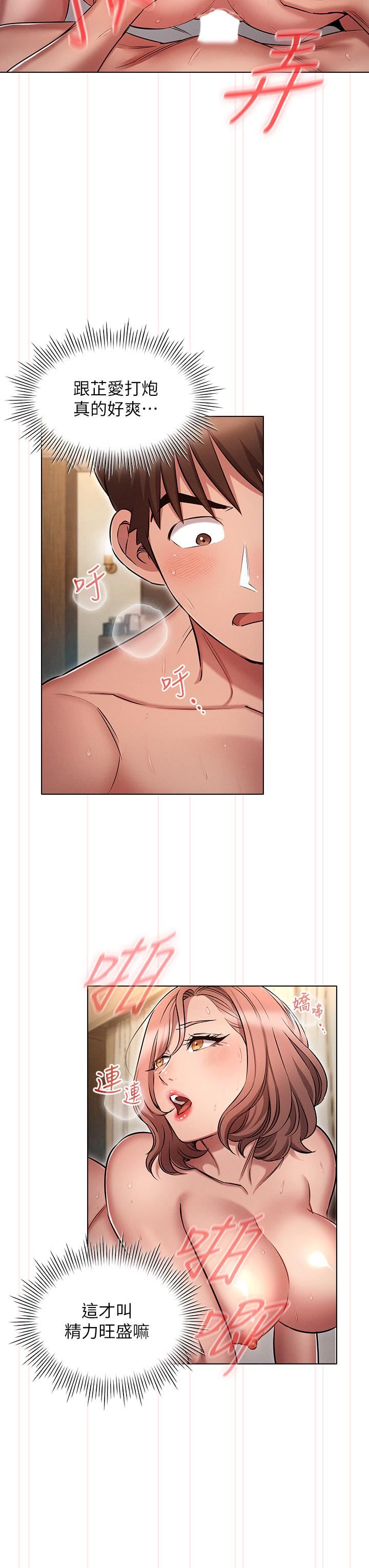 魯蛇的多重宇宙第11話-一上床就獸性大發!