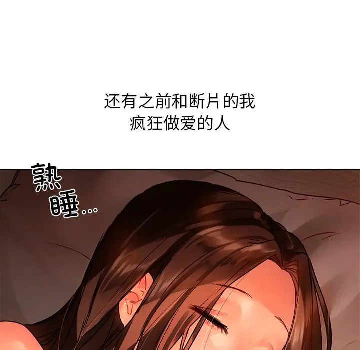 首尔行第15话