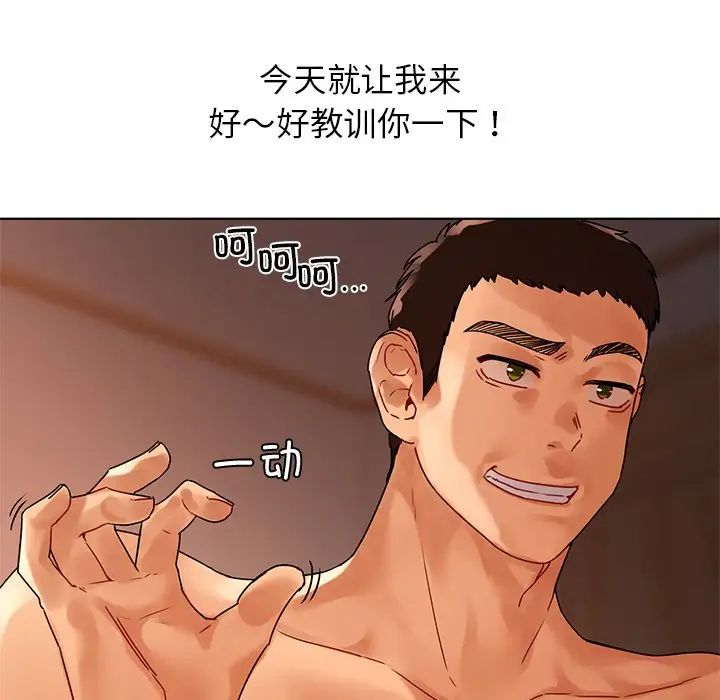 首尔行第15话