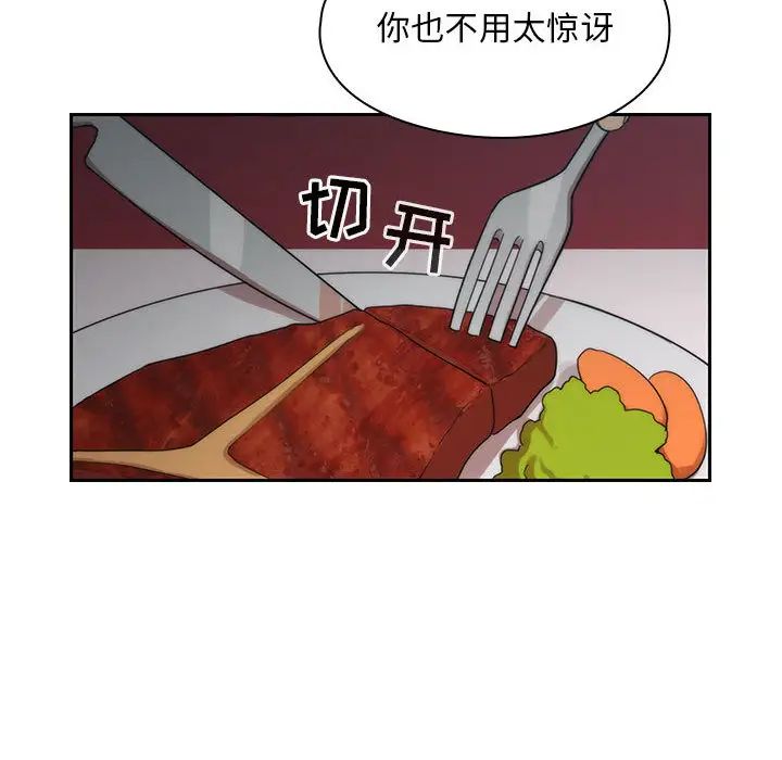 罪与罚第2话