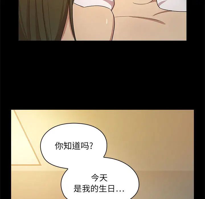 罪与罚第2话