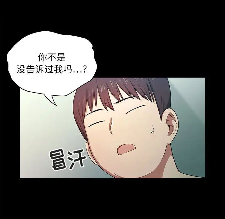 罪与罚第2话