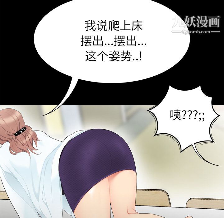 性愛百分百第8話