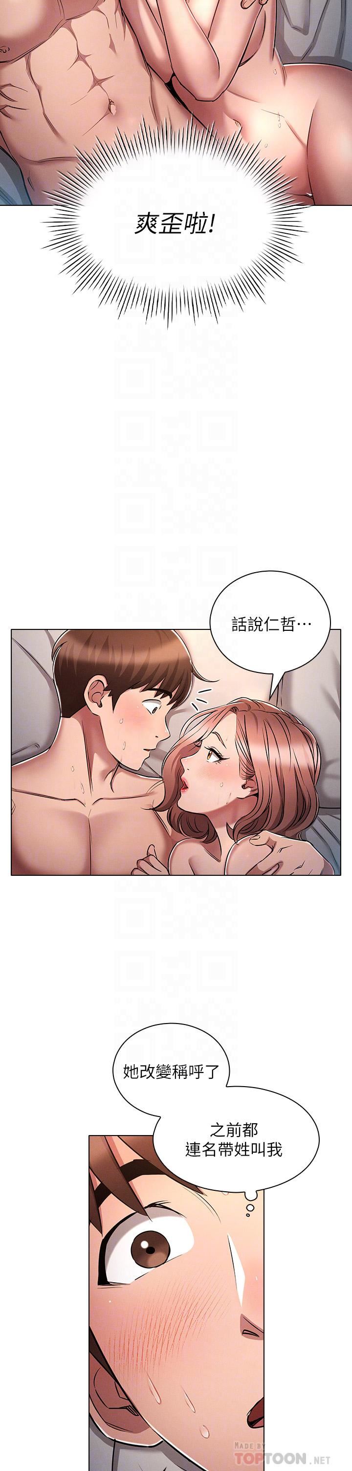 鲁蛇的多重宇宙第12话-我们去嘿皮一下