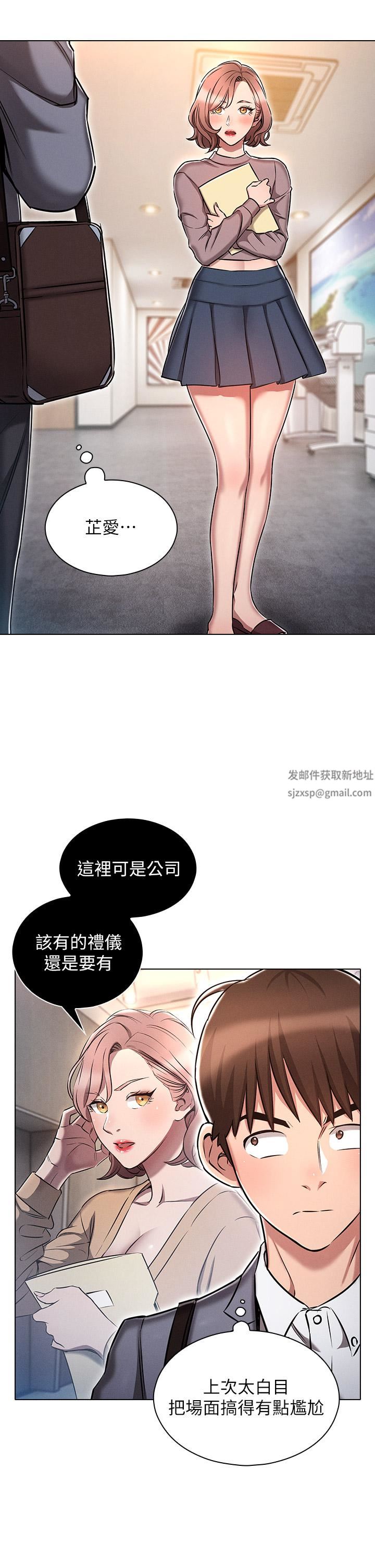 鲁蛇的多重宇宙第12话-我们去嘿皮一下