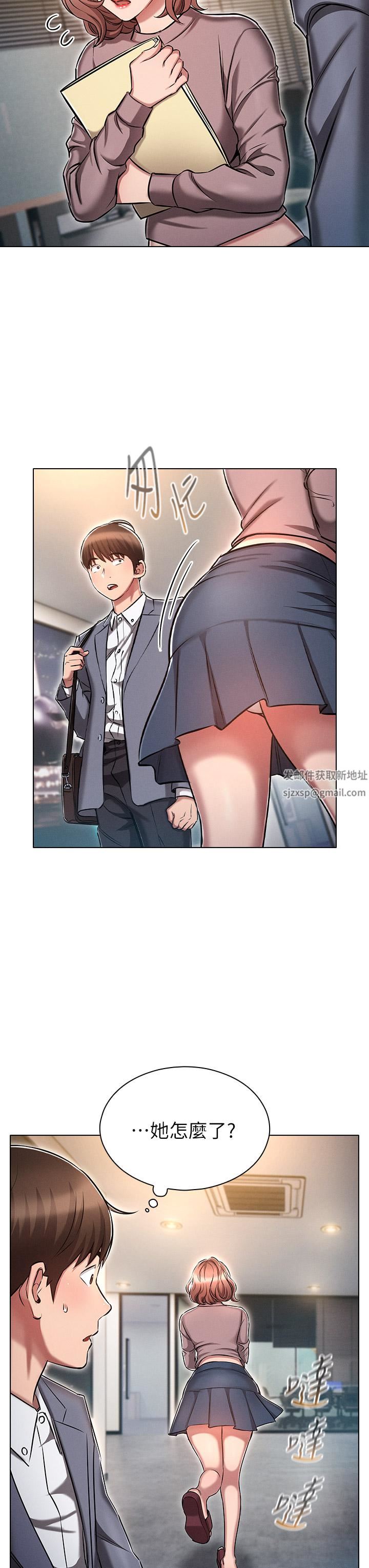 鲁蛇的多重宇宙第12话-我们去嘿皮一下