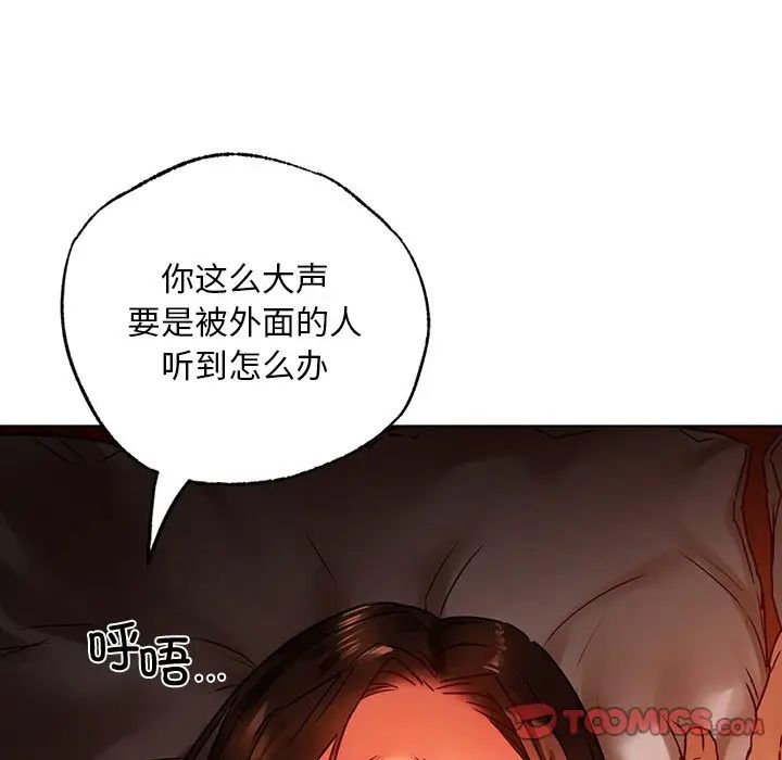 首尔行第15话