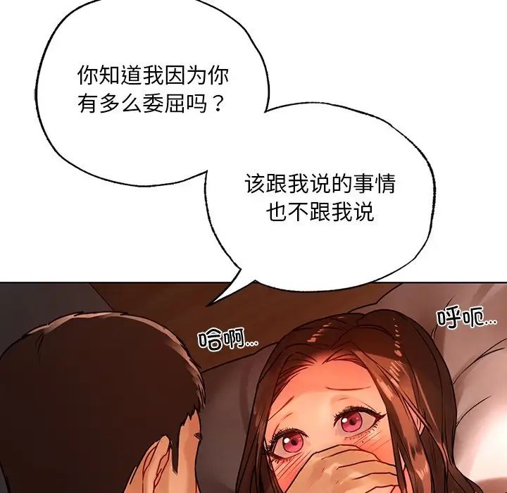 首尔行第15话