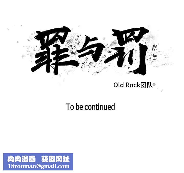 罪与罚第2话
