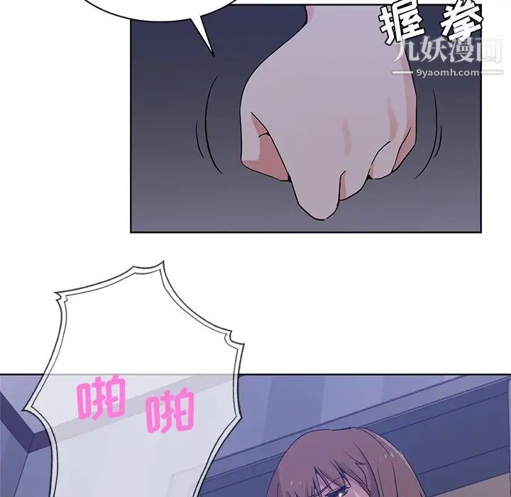 危险纯友谊第17话