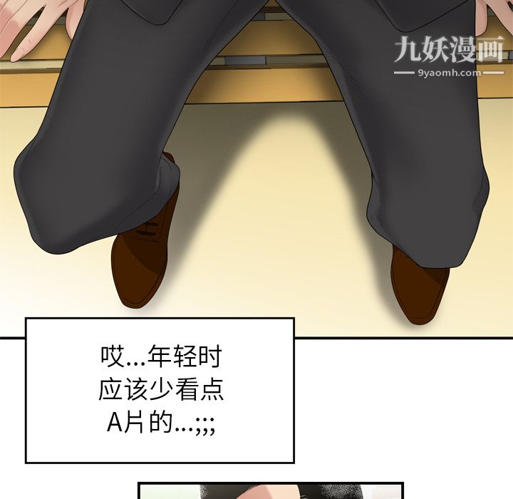 性爱百分百第8话