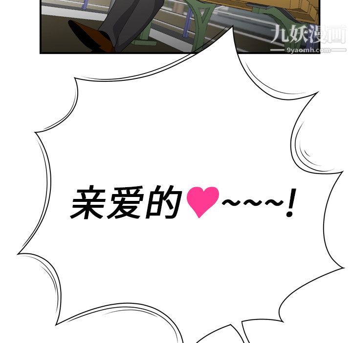 性爱百分百第8话