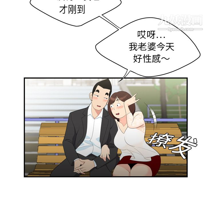 性爱百分百第8话