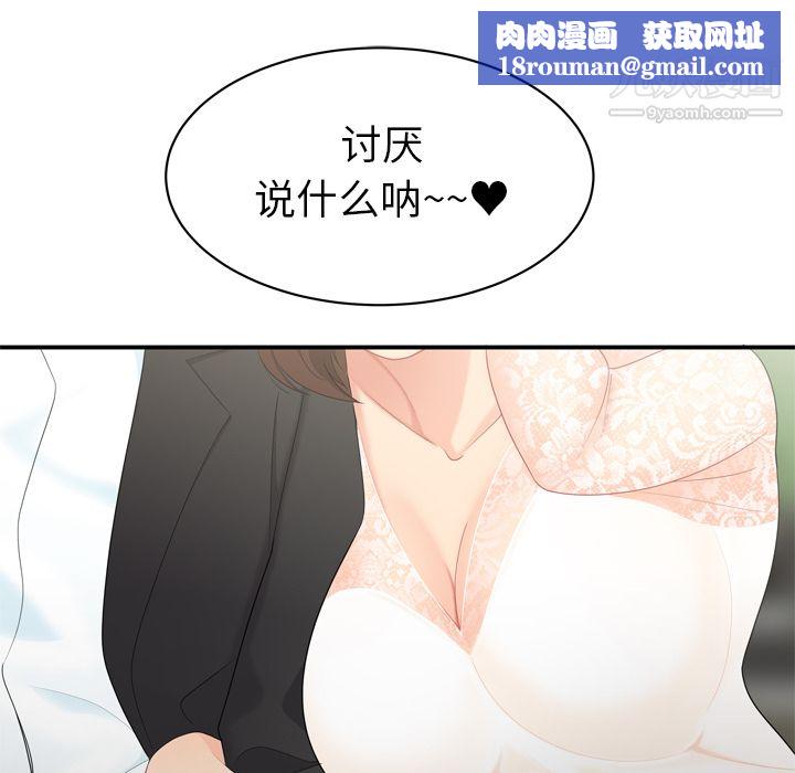 性爱百分百第8话