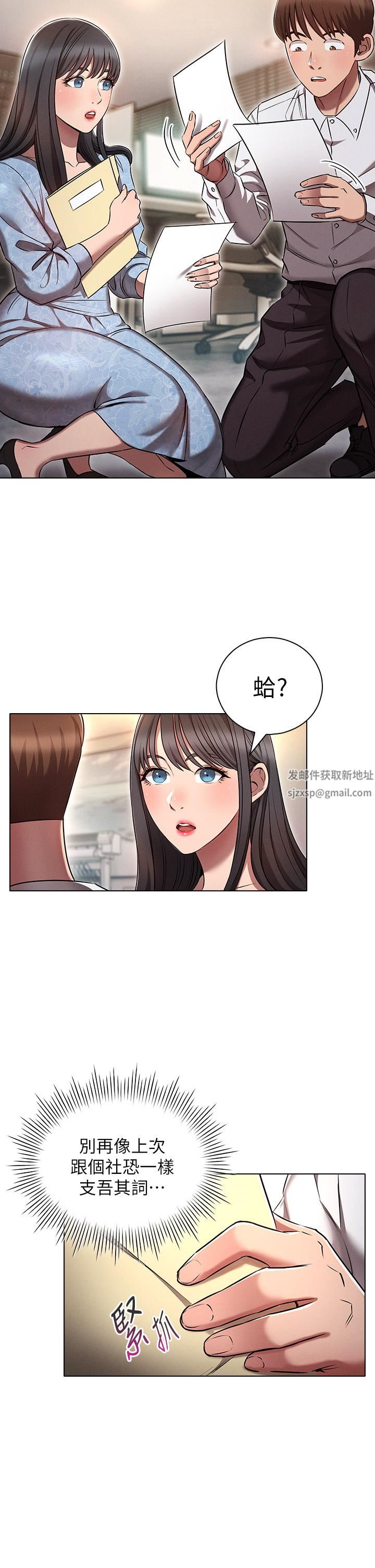 鲁蛇的多重宇宙第12话-我们去嘿皮一下