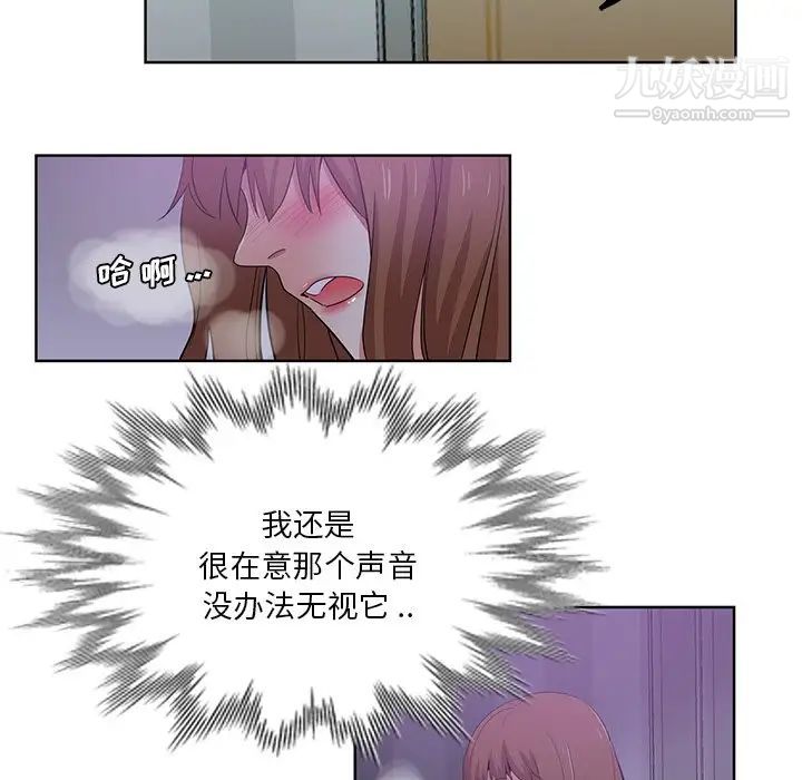 危险纯友谊第17话