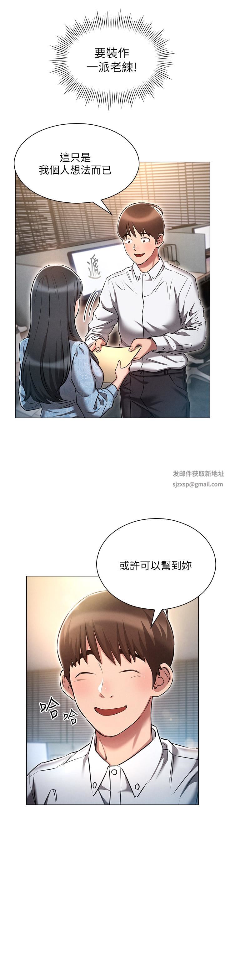 魯蛇的多重宇宙第12話-我們去嘿皮一下