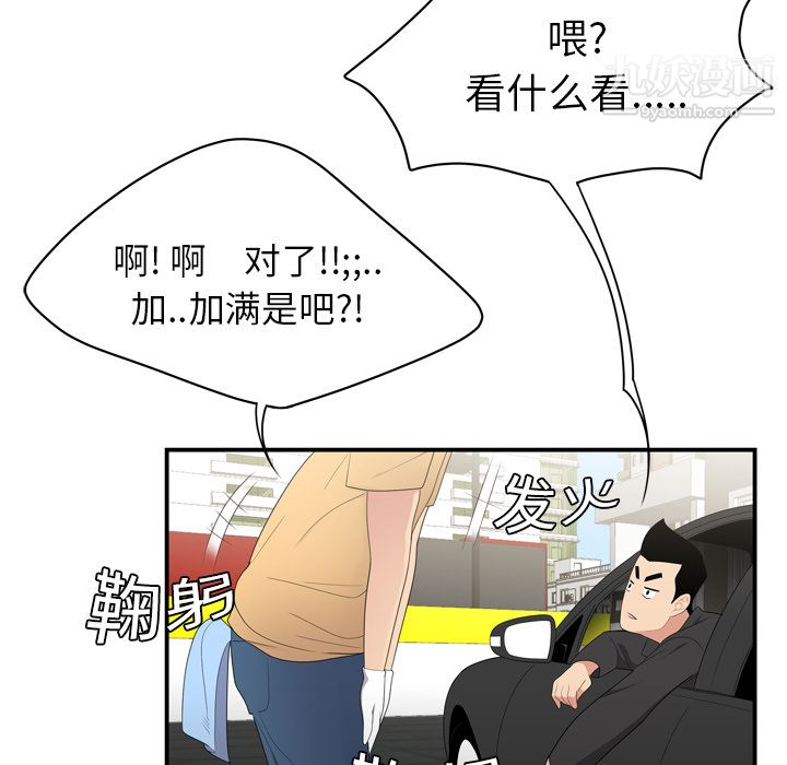 性爱百分百第8话