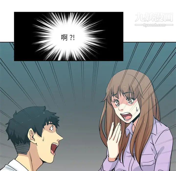 危险纯友谊第17话