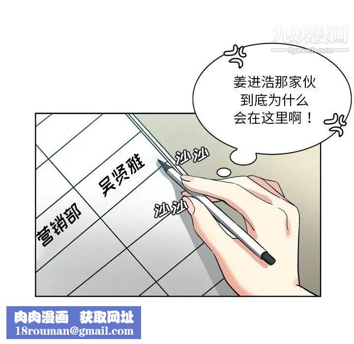 危险纯友谊第17话