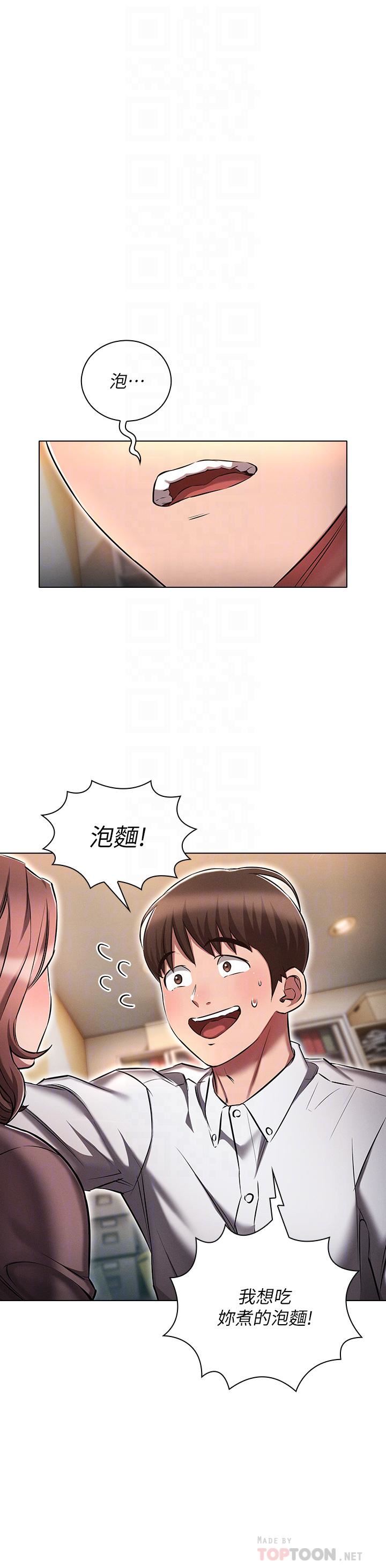 鲁蛇的多重宇宙第13话-满溢的暧昧情慾