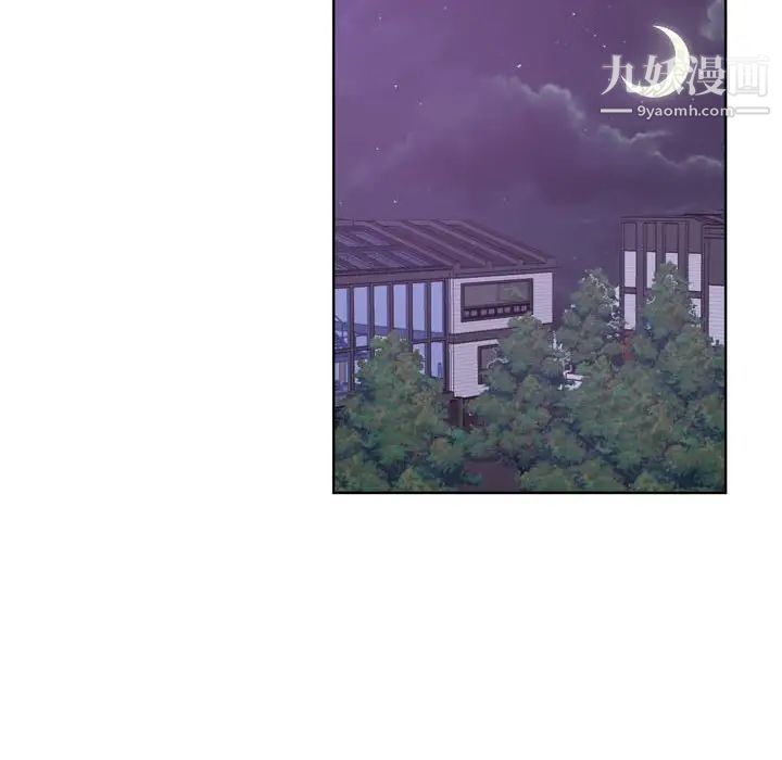 危險純友誼第17話