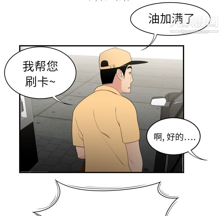 性愛百分百第8話