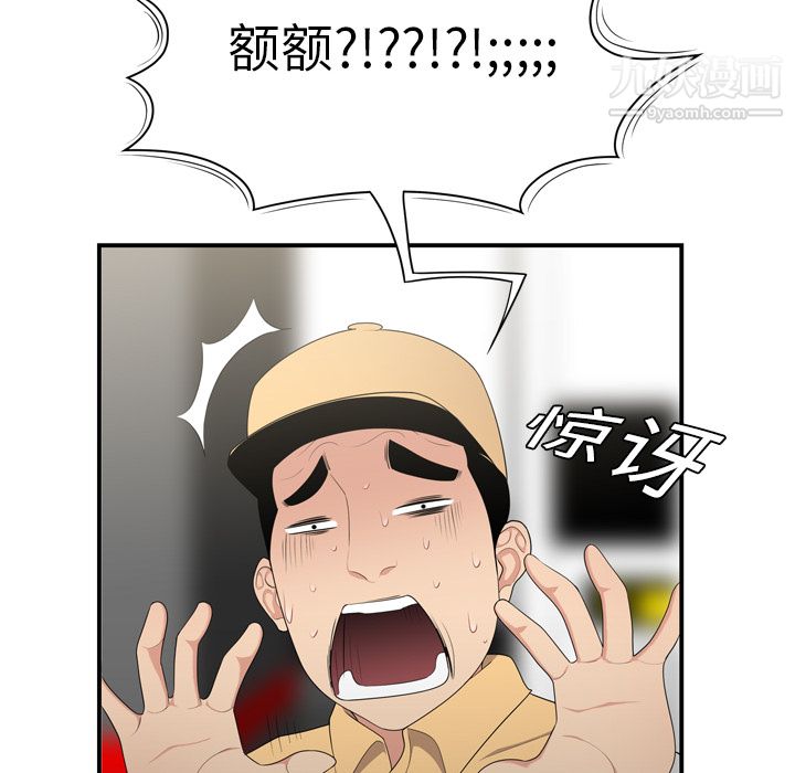 性爱百分百第8话