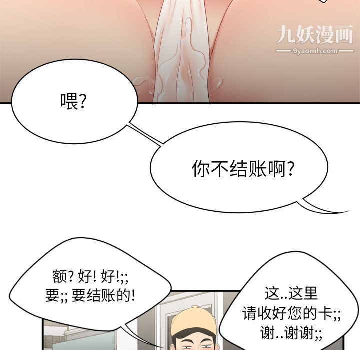性爱百分百第8话