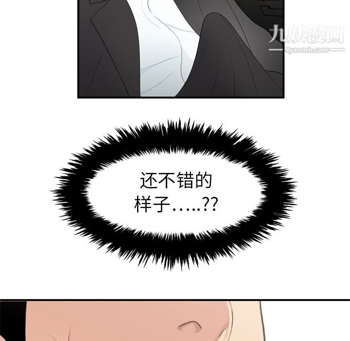 性爱百分百第8话