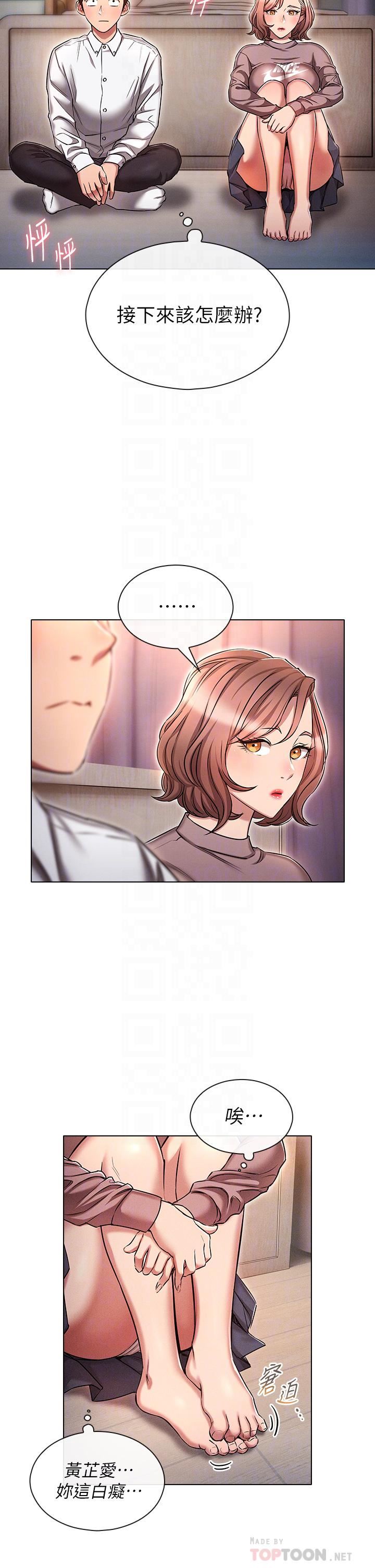 鲁蛇的多重宇宙第13话-满溢的暧昧情慾