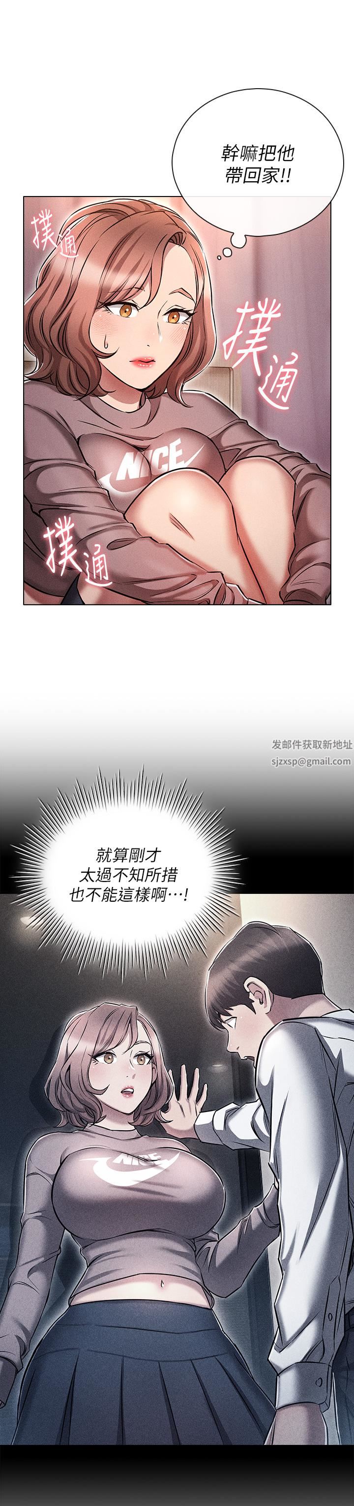 鲁蛇的多重宇宙第13话-满溢的暧昧情慾