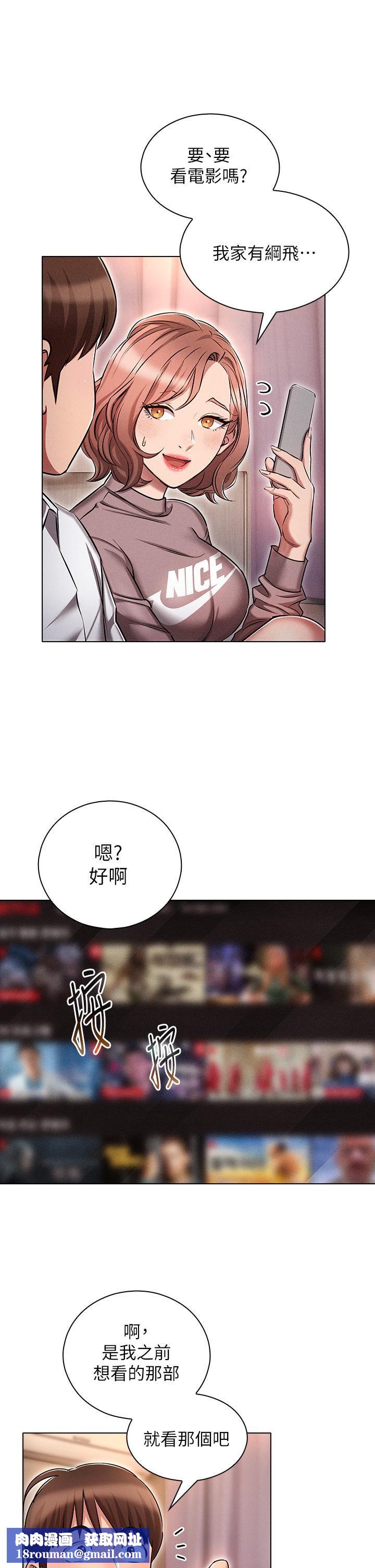 鲁蛇的多重宇宙第13话-满溢的暧昧情慾