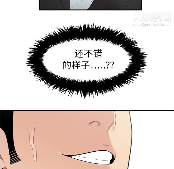 性爱百分百第9话